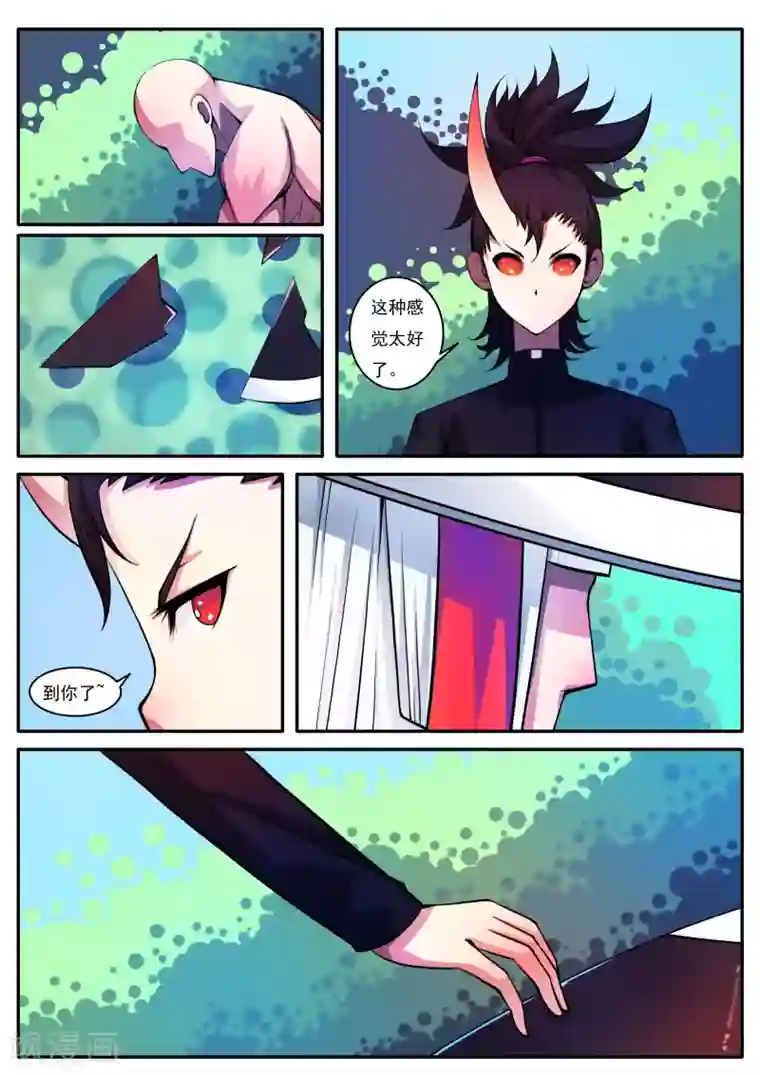 封妖笔录第92话