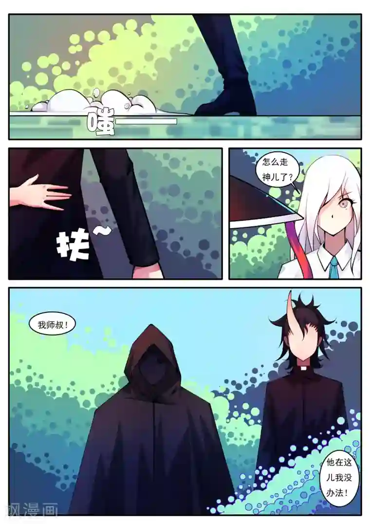 封妖笔录第92话