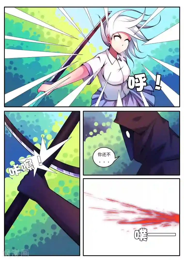 封妖笔录第93话