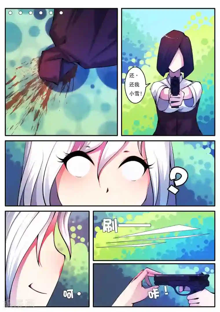 封妖笔录第93话