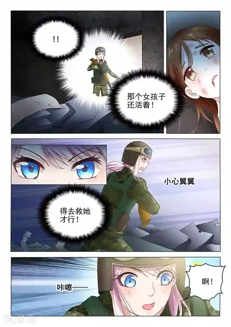 杨贵妃是特种兵第1话 穿越成了杨玉环？