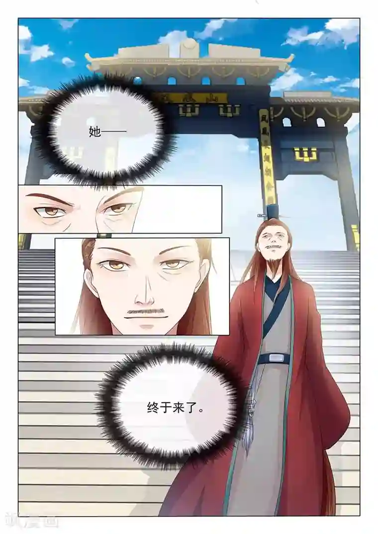 杨贵妃是特种兵第1话 穿越成了杨玉环？