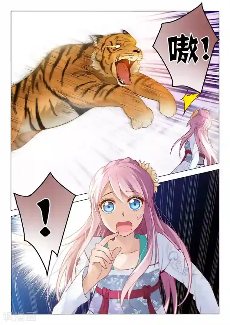 杨贵妃是特种兵第2话 你杀了我的宝宝