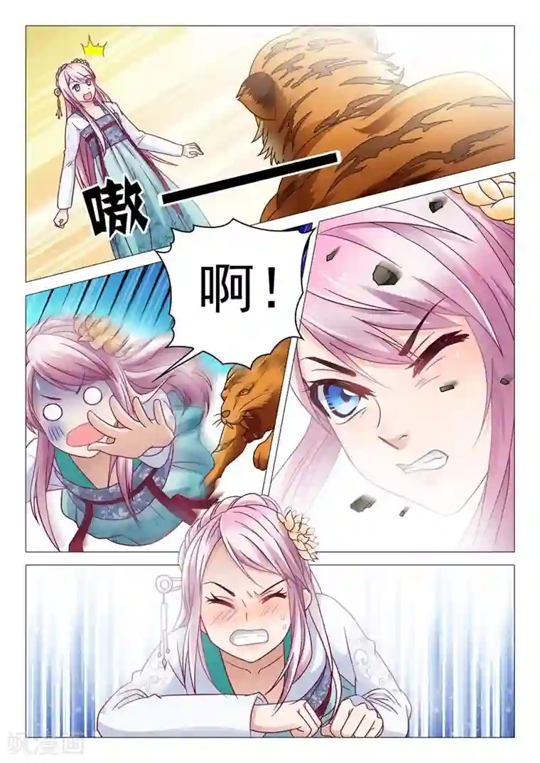 杨贵妃是特种兵第2话 你杀了我的宝宝