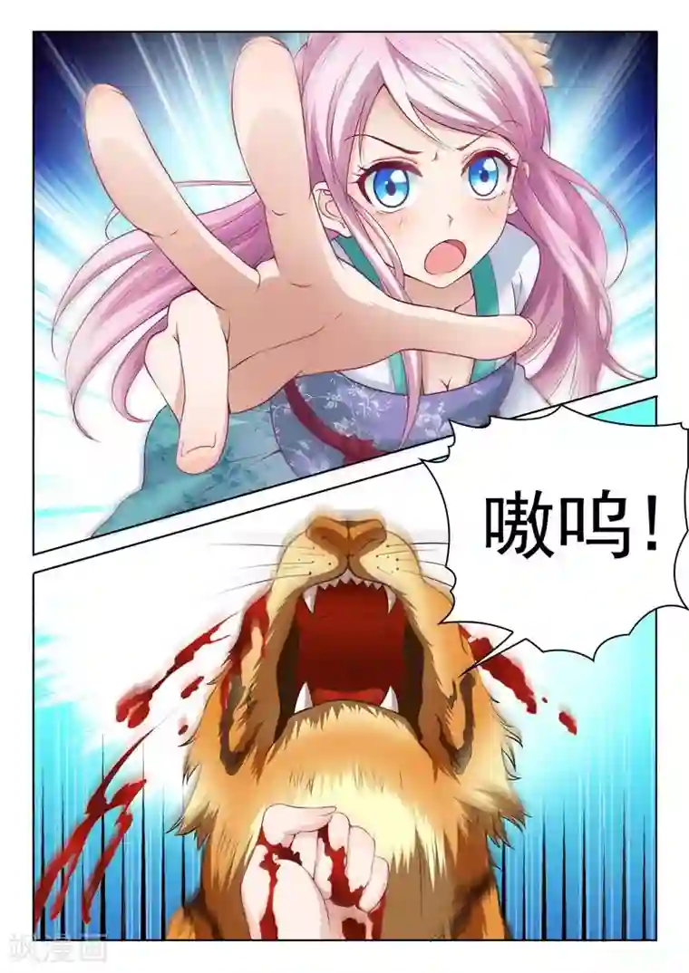 杨贵妃是特种兵第2话 你杀了我的宝宝