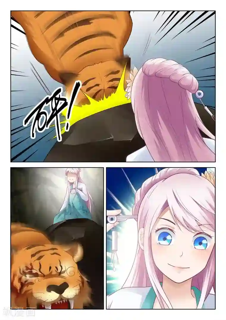 杨贵妃是特种兵第2话 你杀了我的宝宝