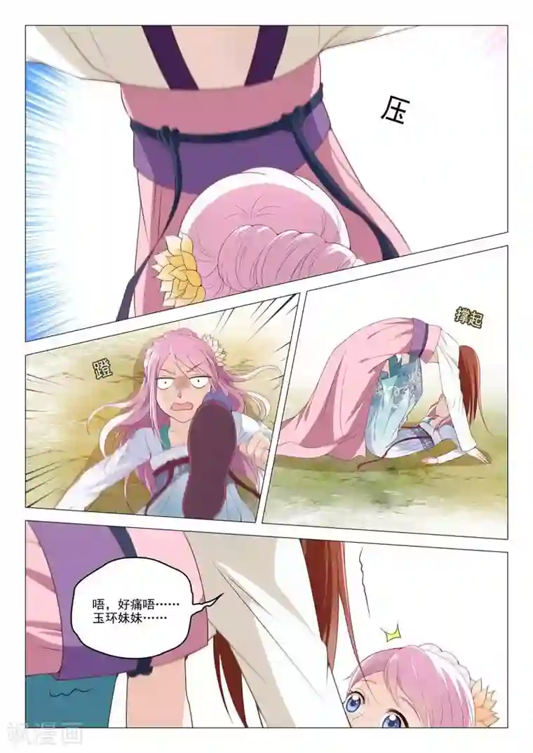 杨贵妃是特种兵第6话 变态哥哥