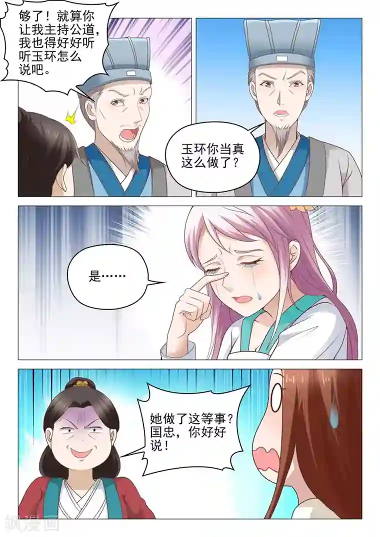 杨贵妃是特种兵第8话 扮鬼吓人