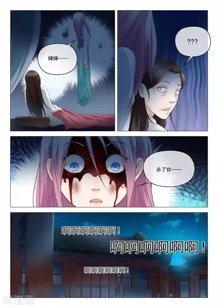 杨贵妃是特种兵第8话 扮鬼吓人