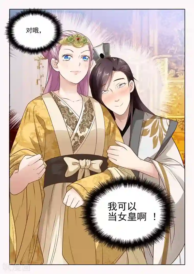 杨贵妃是特种兵第12话 郝爱国的新目标