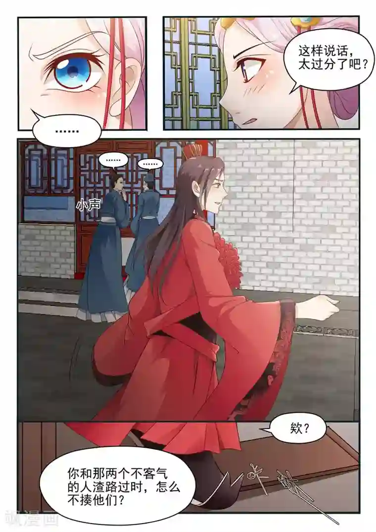 杨贵妃是特种兵第13话 大婚