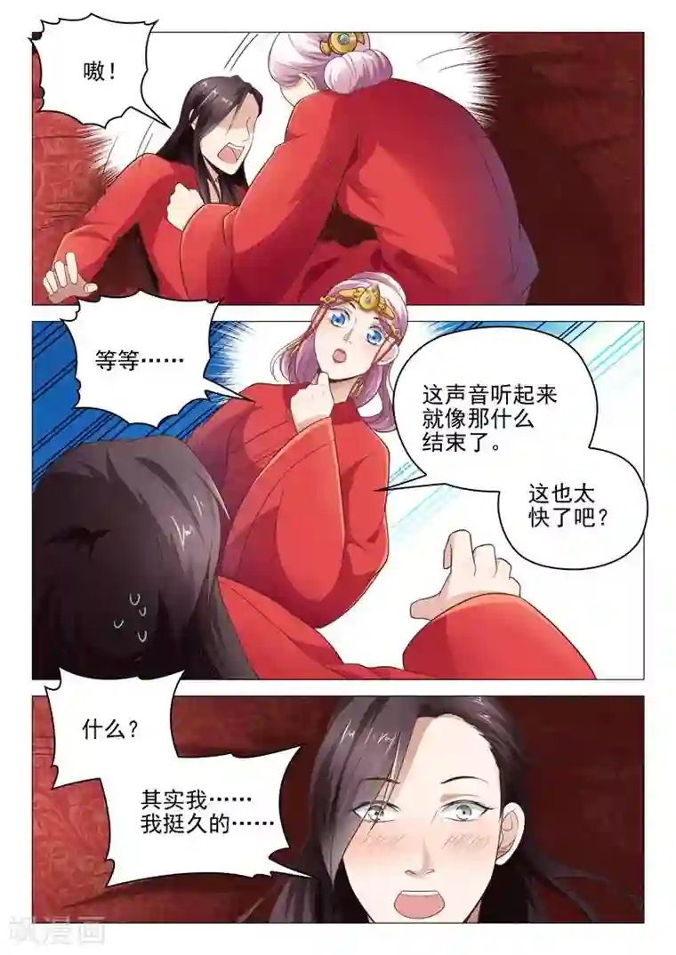 杨贵妃是特种兵第14话 演戏