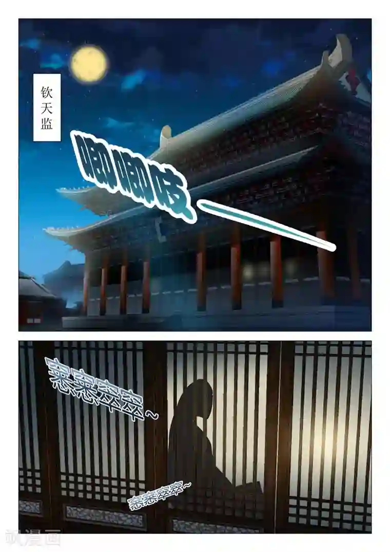 杨贵妃是特种兵第15话 王爷很能干