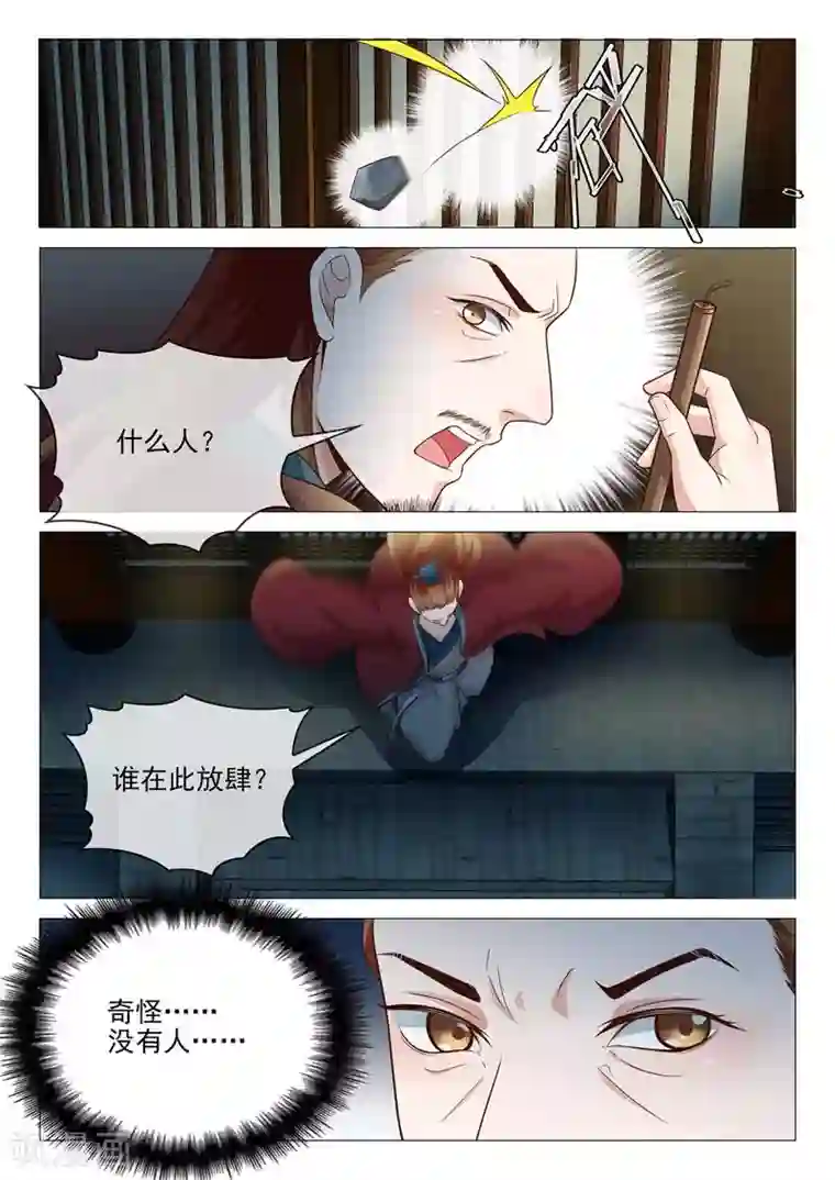 杨贵妃是特种兵第15话 王爷很能干