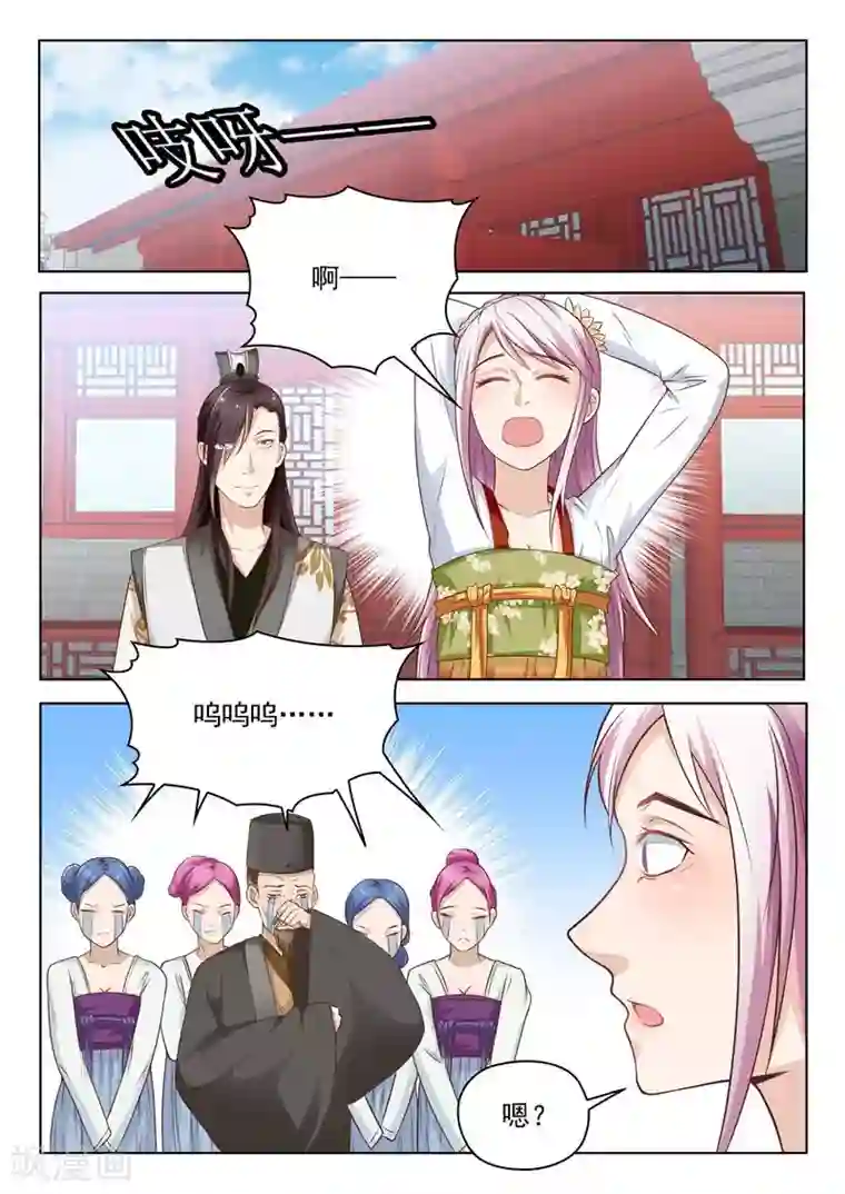 做韵律舞蹈的麻麻3D漫画第15话 王爷很能干
