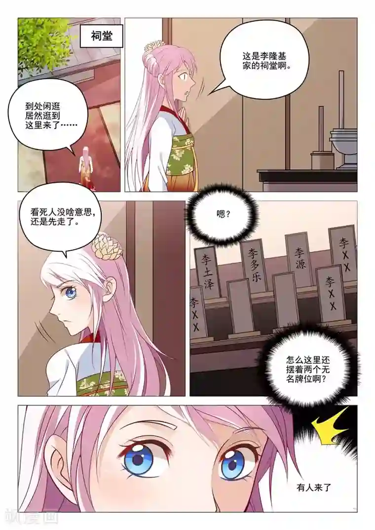 杨贵妃是特种兵第16话 教我泡妞大法