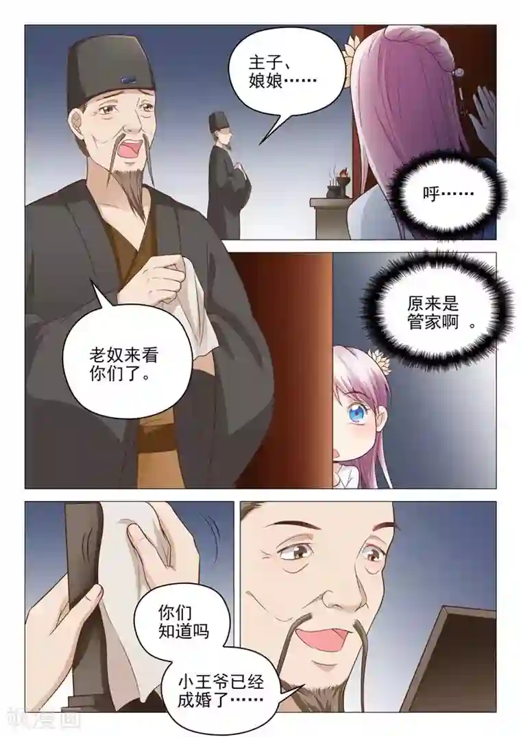 杨贵妃是特种兵第17话 李隆基的过去