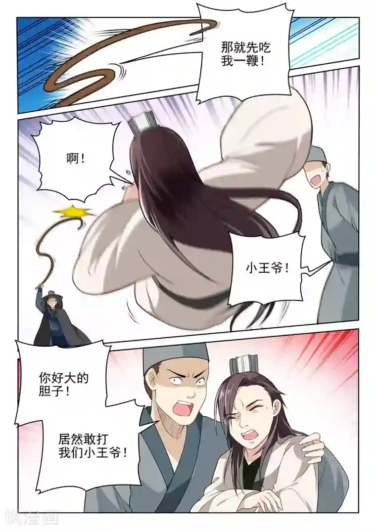 杨贵妃是特种兵第17话 李隆基的过去