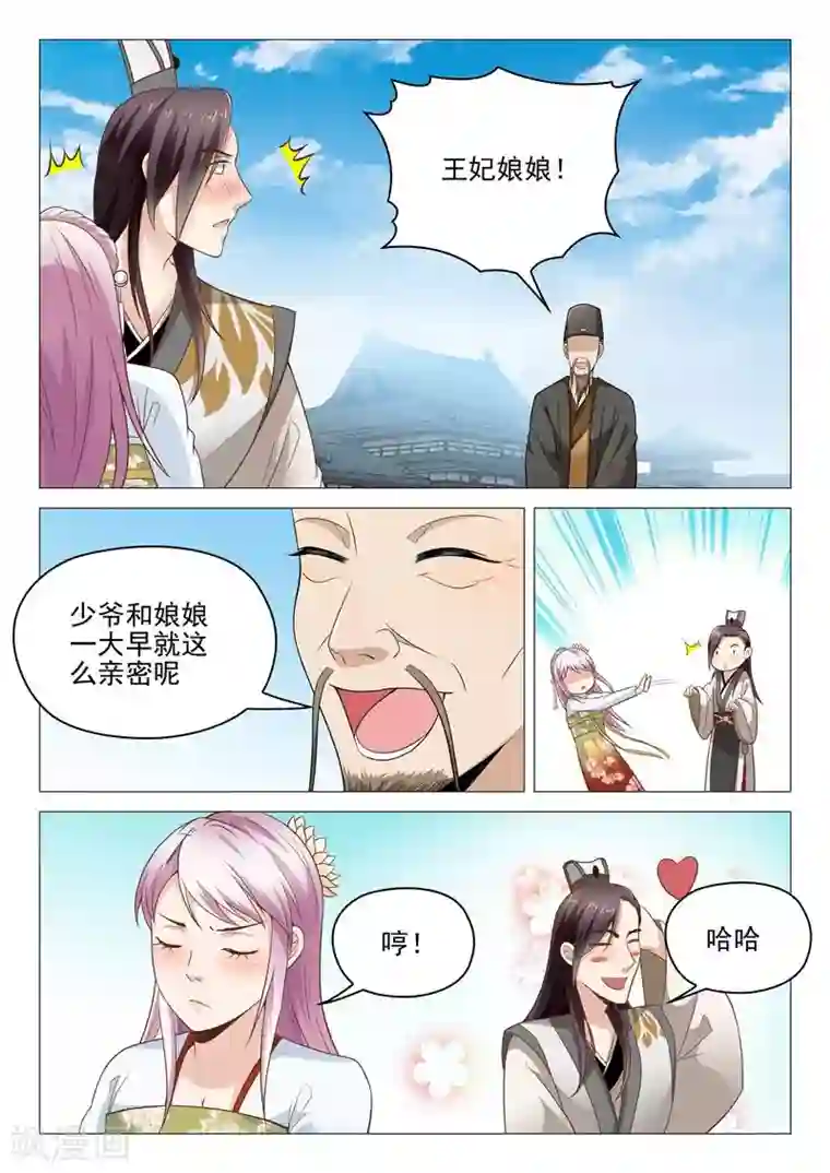 杨贵妃是特种兵第21话 风雨欲来