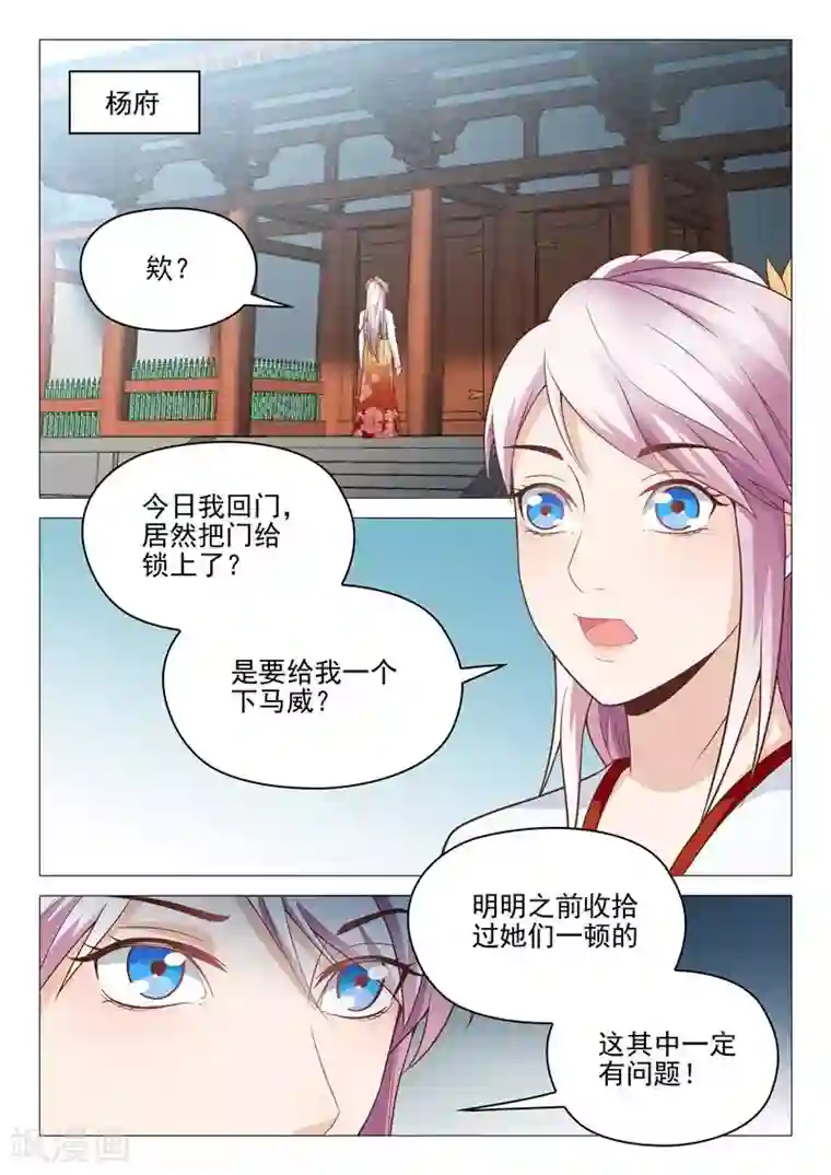 杨贵妃是特种兵第21话 风雨欲来