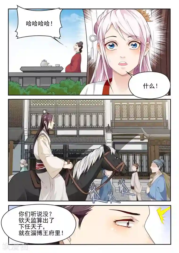 杨贵妃是特种兵第21话 风雨欲来