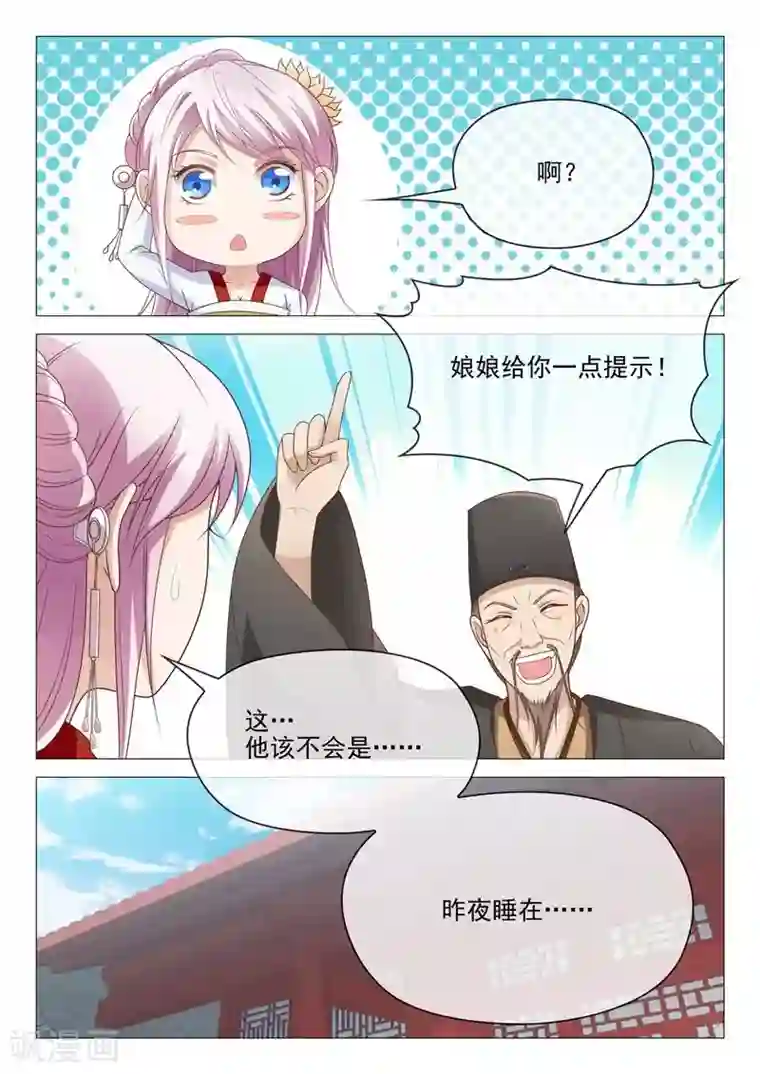 杨贵妃是特种兵第24话 离你最近的地方