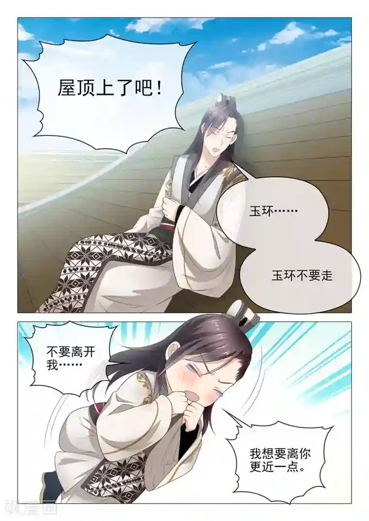 杨贵妃是特种兵第24话 离你最近的地方