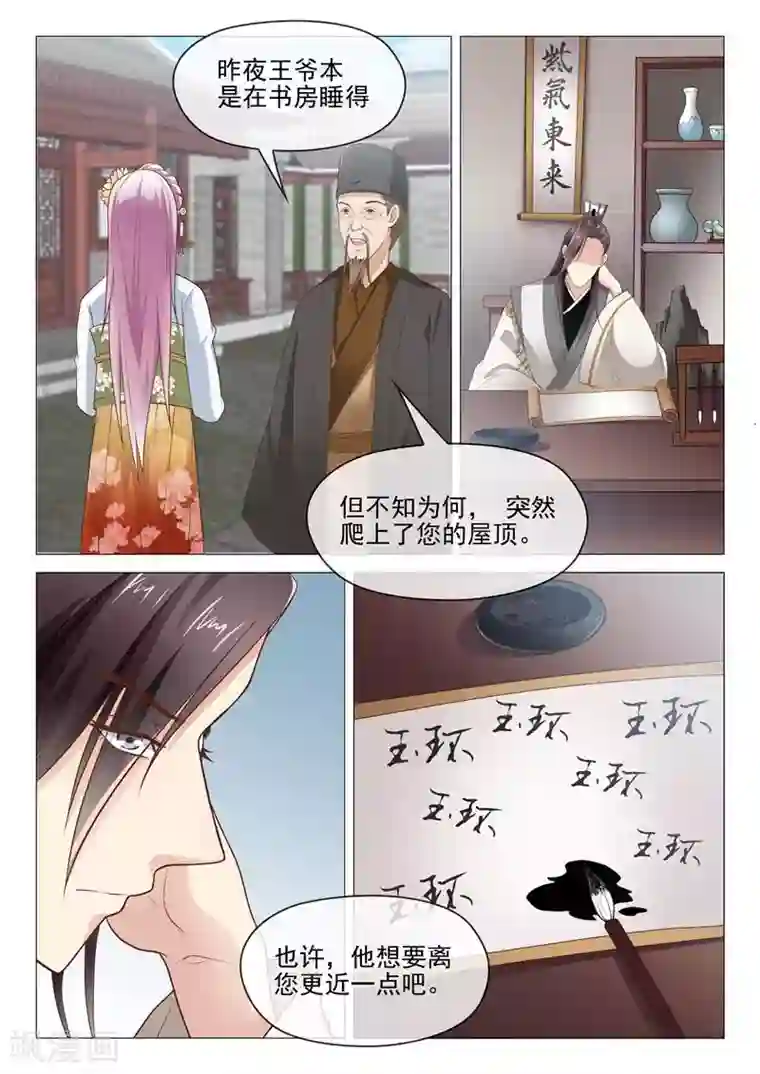 杨贵妃是特种兵第24话 离你最近的地方