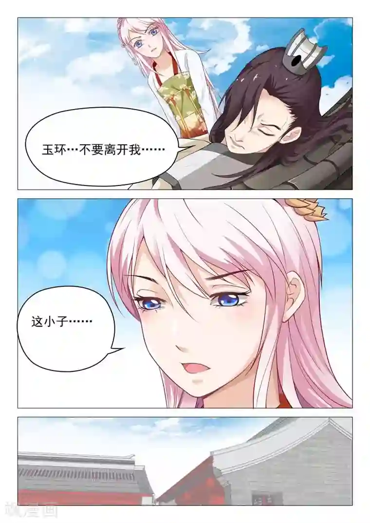 杨贵妃是特种兵第24话 离你最近的地方