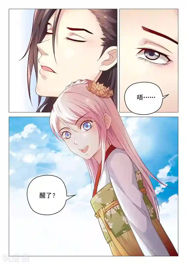 杨贵妃是特种兵第24话 离你最近的地方