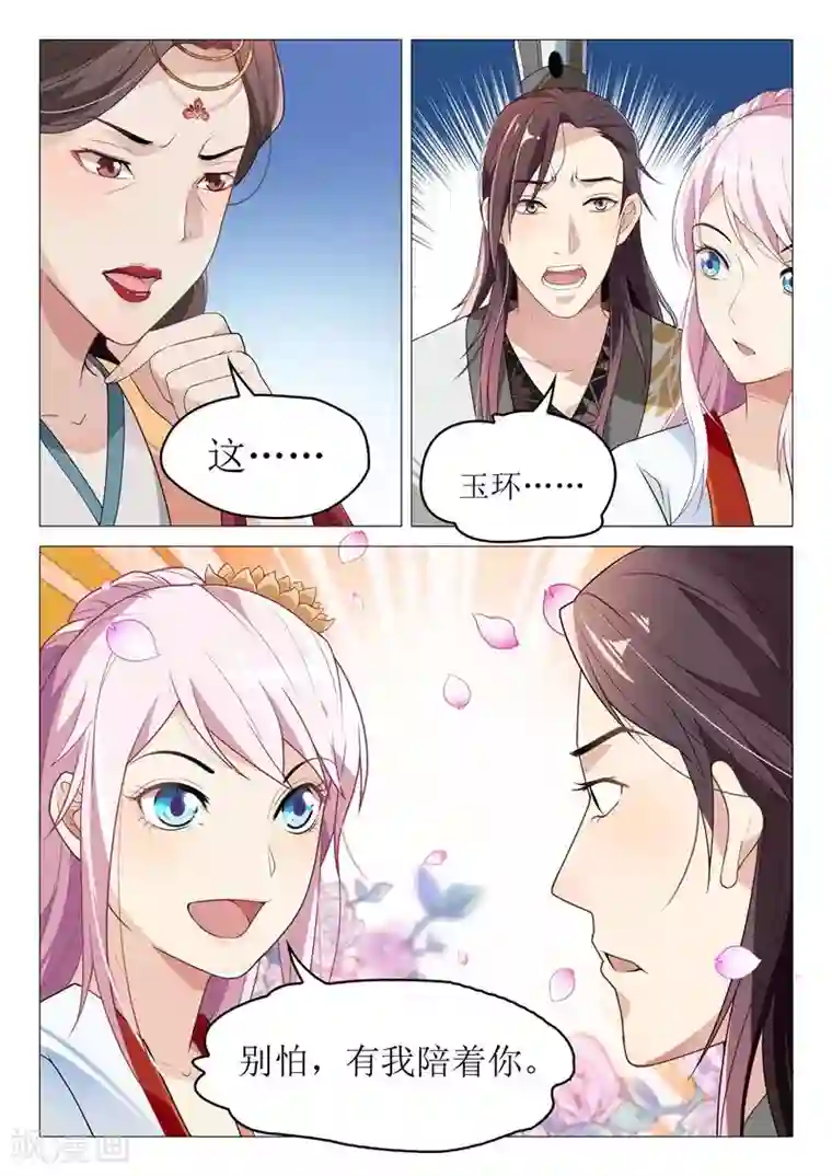 杨贵妃是特种兵第26话 请命祁山