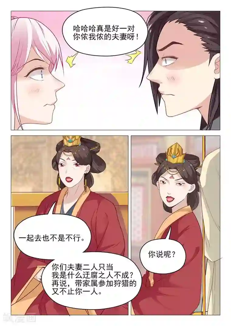 杨贵妃是特种兵第26话 请命祁山