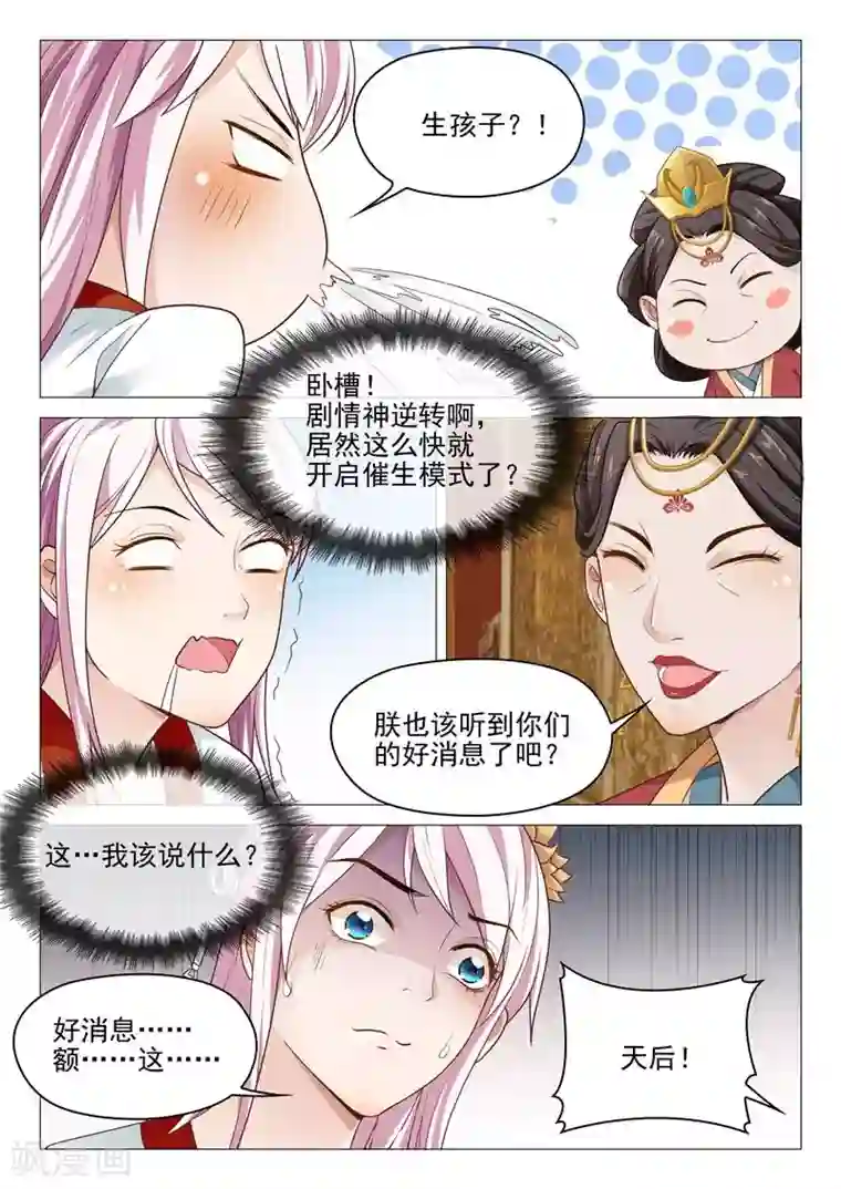 杨贵妃是特种兵第27话 神秘人