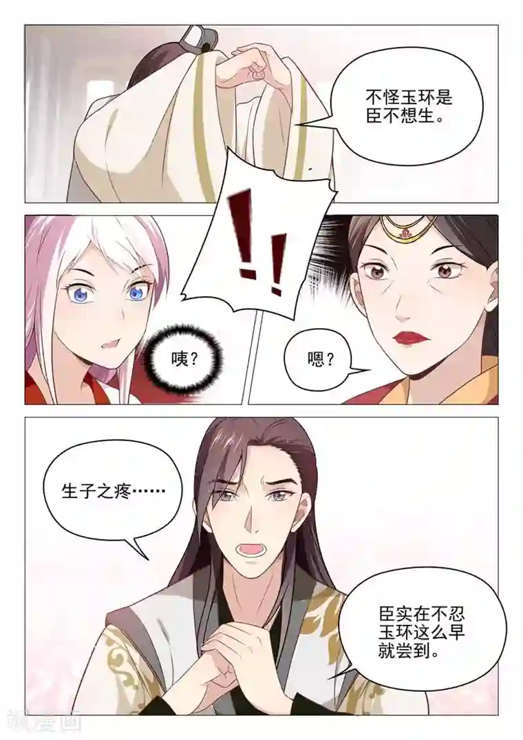 杨贵妃是特种兵第27话 神秘人