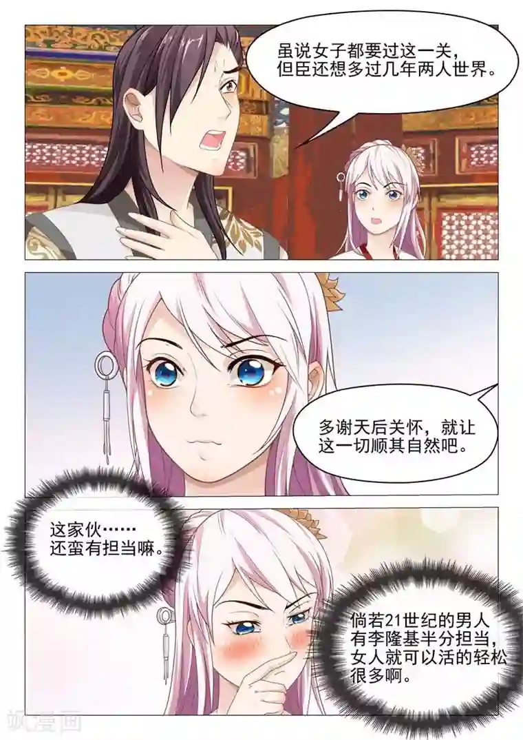 杨贵妃是特种兵第27话 神秘人