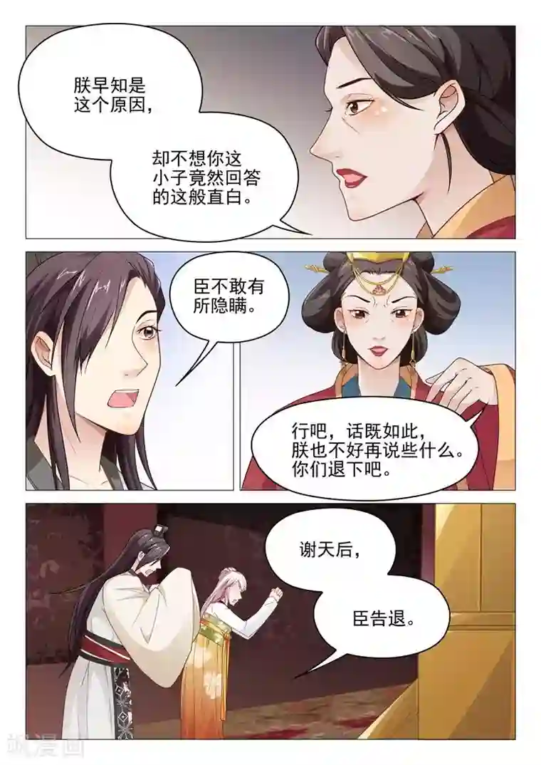 杨贵妃是特种兵第27话 神秘人