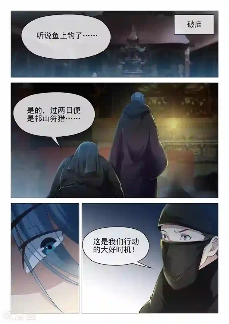 杨贵妃是特种兵第27话 神秘人