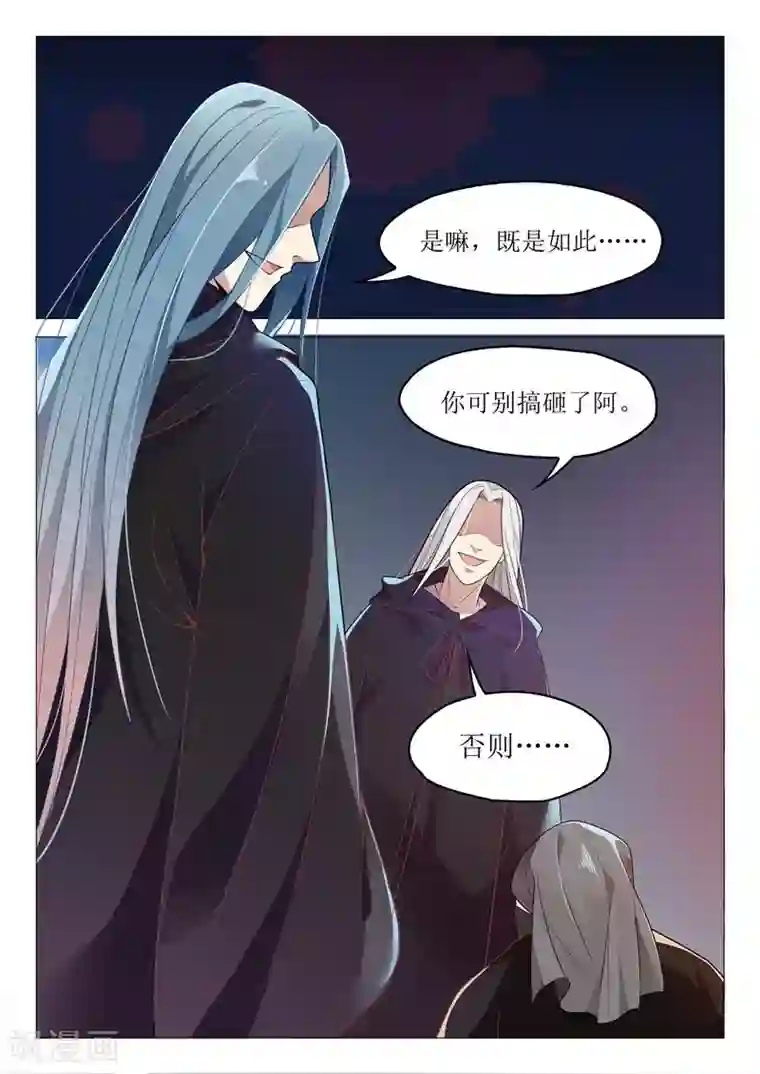 杨贵妃是特种兵第27话 神秘人