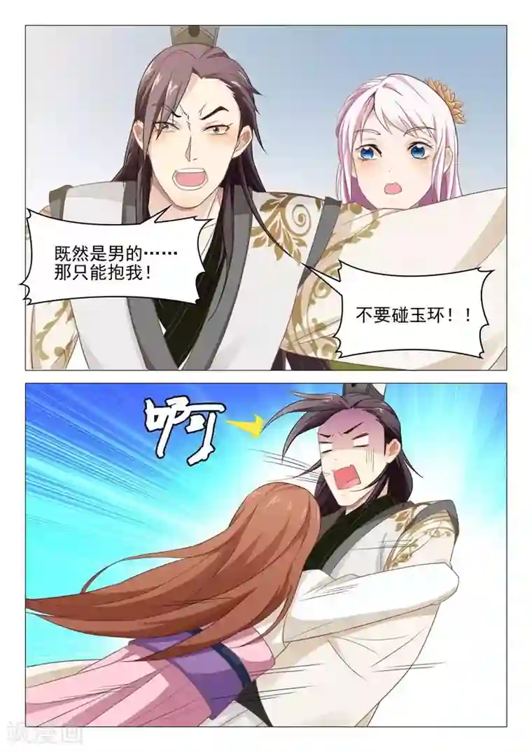 杨贵妃是特种兵第28话 死皮赖脸的杨国忠