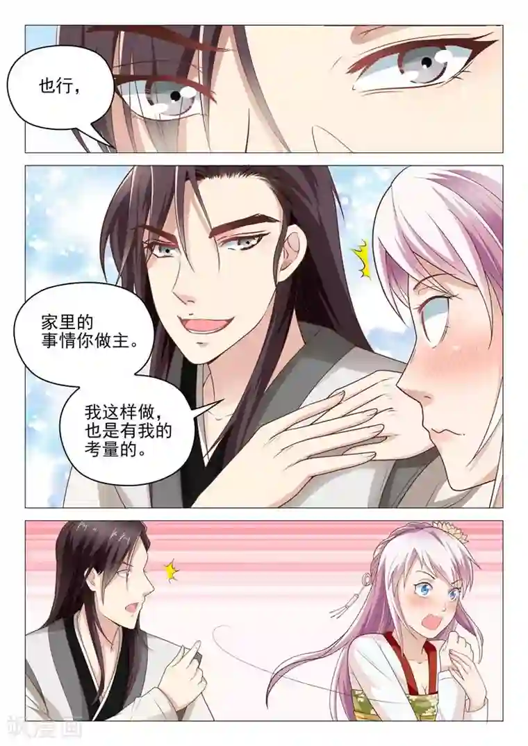 杨贵妃是特种兵第28话 死皮赖脸的杨国忠