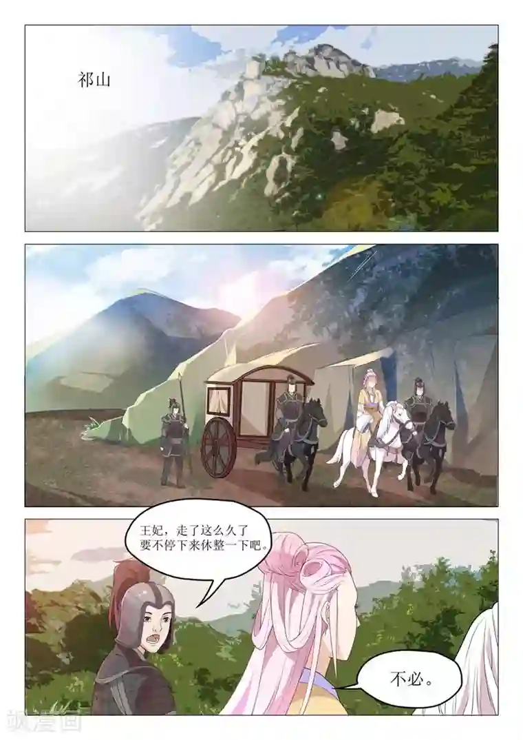 杨贵妃是特种兵第29话 跨马前行