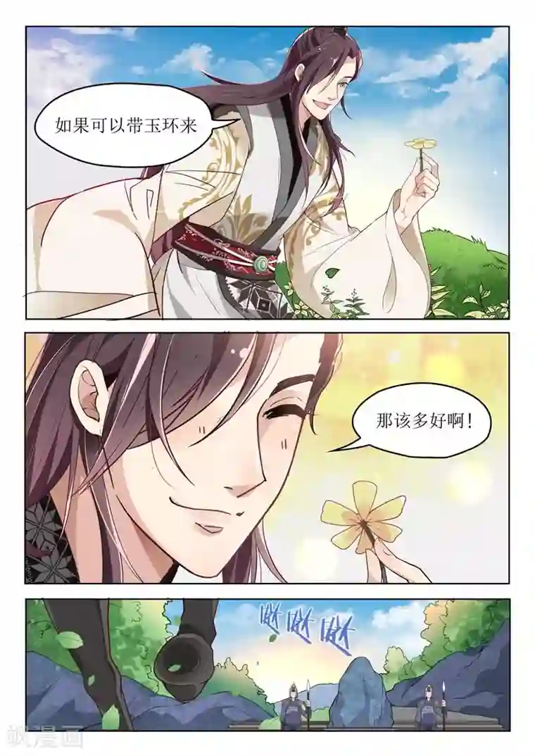 杨贵妃是特种兵第30话 想和你一起看风景