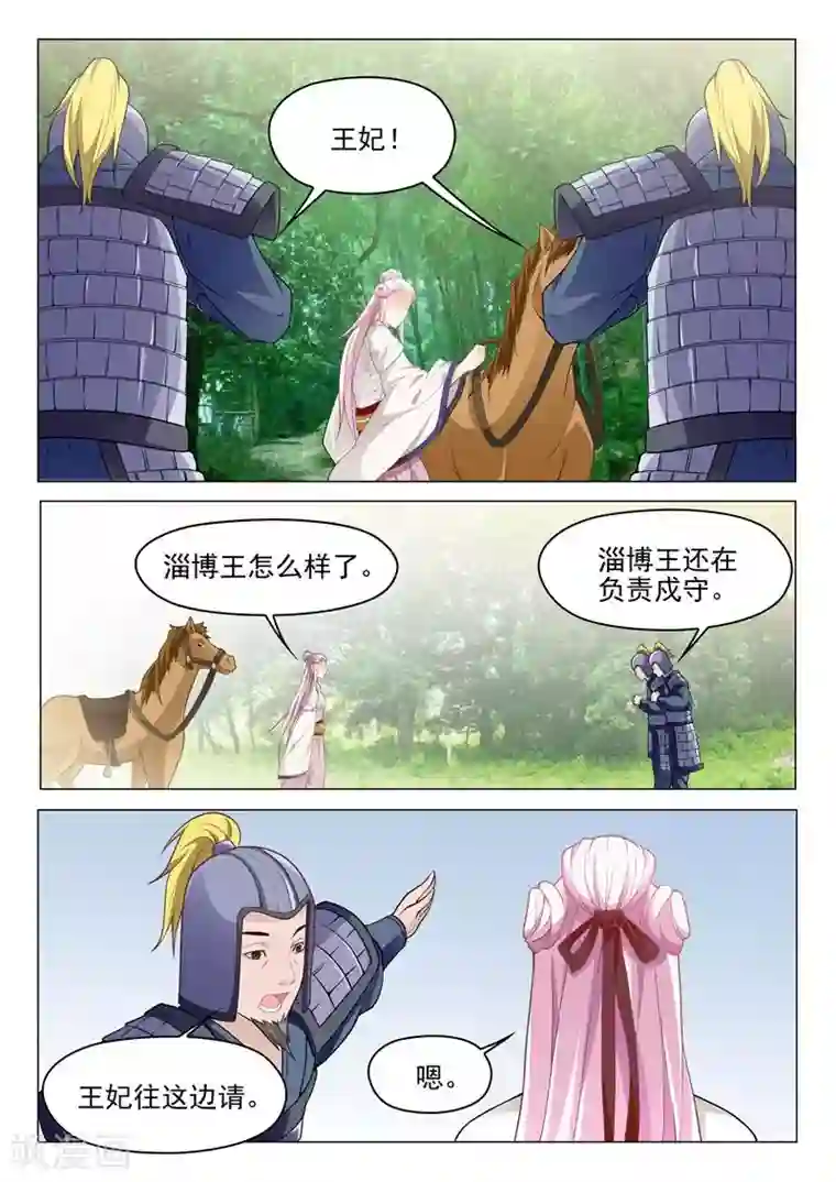 杨贵妃是特种兵第30话 想和你一起看风景