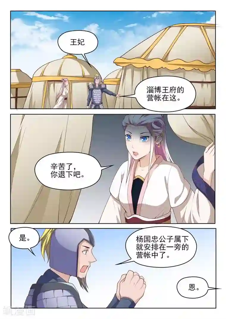 杨贵妃是特种兵第30话 想和你一起看风景