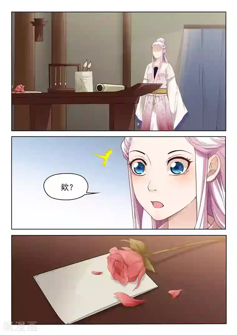 杨贵妃是特种兵第30话 想和你一起看风景