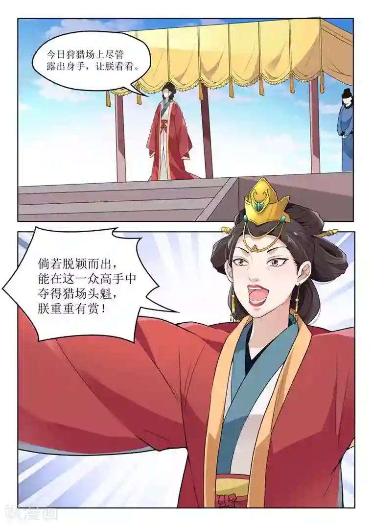 杨贵妃是特种兵第31话 挑衅