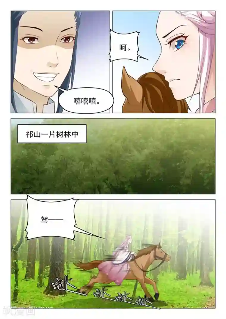 杨贵妃是特种兵第32话 做手脚