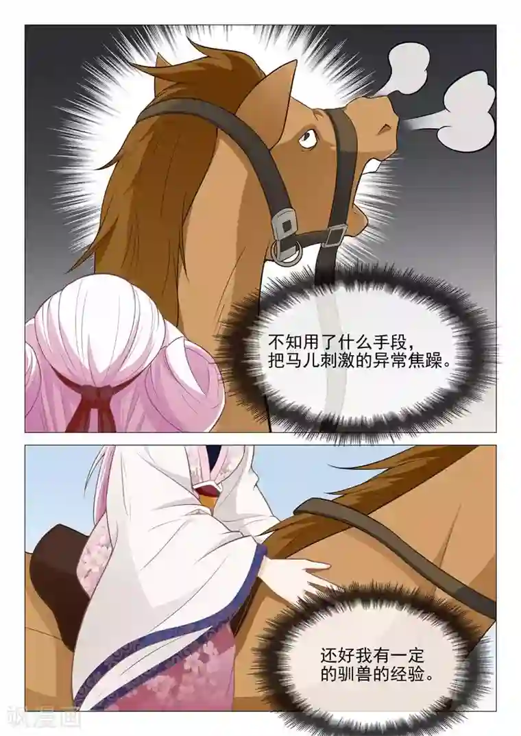 杨贵妃是特种兵第33话 要你死