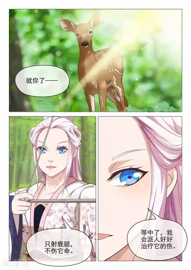 杨贵妃是特种兵第33话 要你死