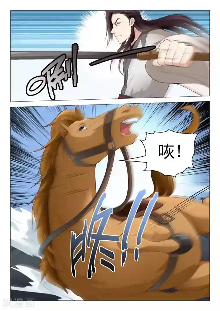 杨贵妃是特种兵第34话 李隆基怒了